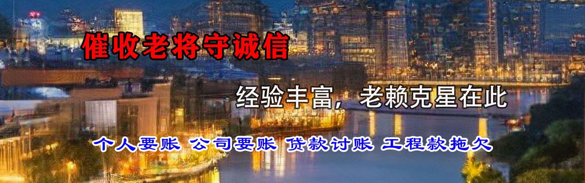 梅河口要账公司
